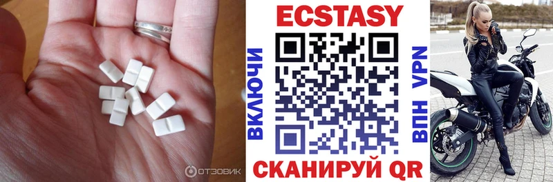 ЭКСТАЗИ 250 мг  Новый Оскол 