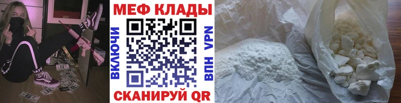МЯУ-МЯУ кристаллы  kraken ONION  Новый Оскол  где найти  