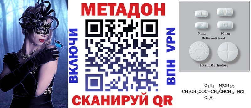 Метадон мёд  mega сайт  Новый Оскол  даркнет сайт 